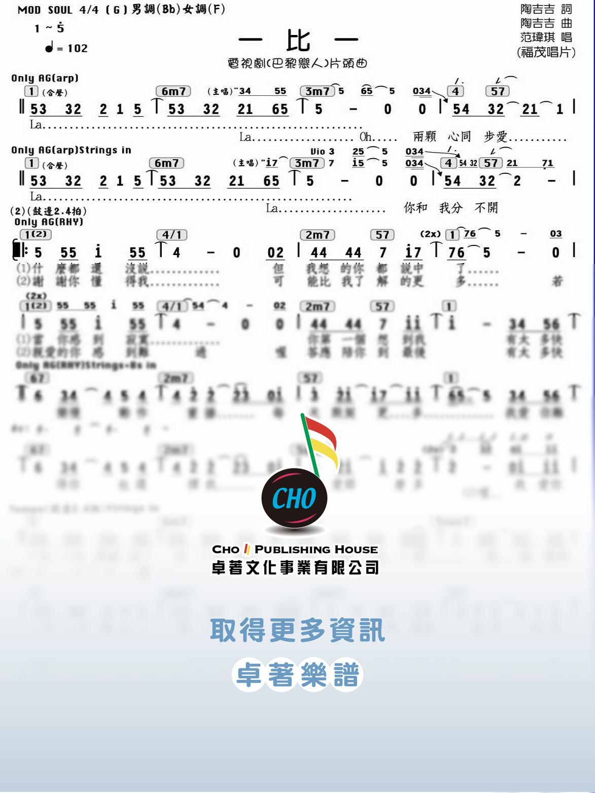 一比一